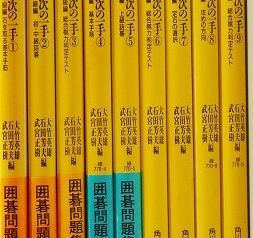 愛知県春日井市にて太平洋戦争解説､囲碁他を出張買取致しました｡