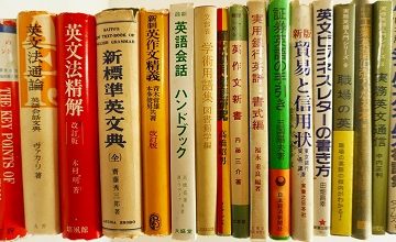 名古屋市千種区にてご遺品の英文法参考書を出張買取致しました｡