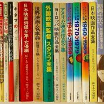 愛知県稲沢市にて映画､ミリタリー関係書籍を出張買取