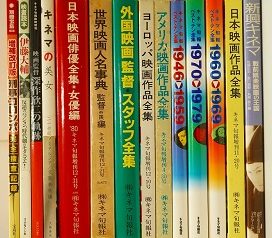 愛知県稲沢市にて映画､ミリタリー関係書籍を出張買取