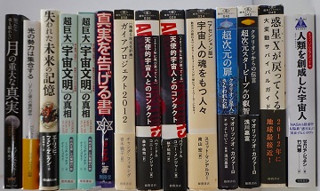 愛知県一宮市にて､ご遺品のオカルト関係書籍を出張買取致しました｡