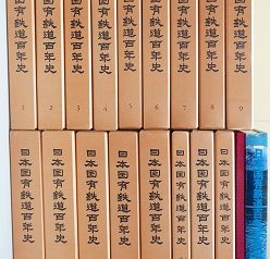 愛知県江南市にてご遺品の鉄道書籍を出張買取致しました｡