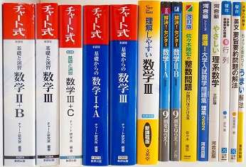 名古屋市千種区にてスピリチュアル､将棋､学習参考書等出張買取