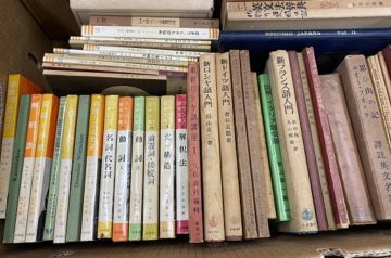 三重県いなべ市にて言語学に関する専門書を出張買取致しました｡