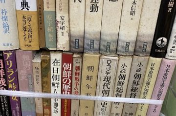 愛知県日進市にて学術書､人文科学等出張買取致しました｡