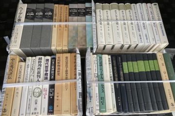 愛知県豊橋市にて思想哲学書､学術系文庫等を出張買取致しました｡