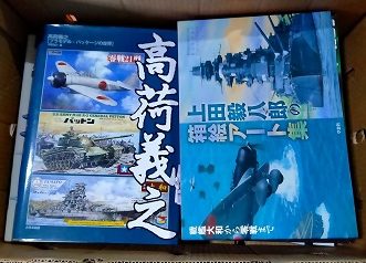 岐阜県多治見市にて東洋陶磁､高荷義之画集､プラモデル関係他を出張買取