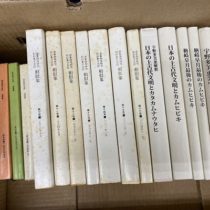 愛知県丹羽郡にて相似象学会カタカムナ関係､鍼灸､心理学等を出張買取