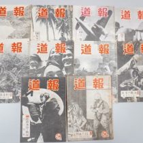 愛知県岡崎市にてご遺品の支那事変写真全集､戦前戦中絵葉書等を出張買取