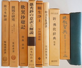 三重県桑名市の寺院にて仏教書を出張買取致しました｡