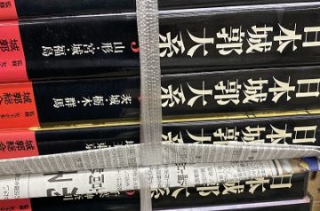 静岡県浜松市にて書道､半紙､城郭大系､浜松郷土資料等を買取致しました｡