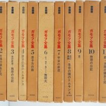 理論物理学者の全集､鉄道模型等を愛知県豊川市にて出張買取