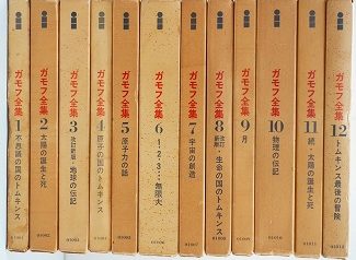 理論物理学者の全集､鉄道模型等を愛知県豊川市にて出張買取