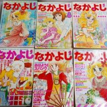 キャンディキャンディ掲載のなかよし他､漫画雑誌を買取､名古屋市東区