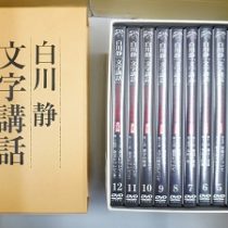滋賀県大津市にて言語学､真宗史料集成他を出張買取
