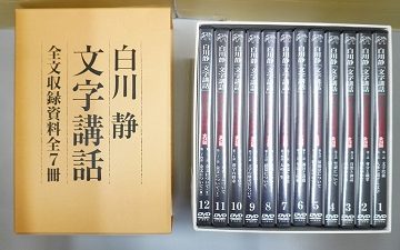 滋賀県大津市にて言語学､真宗史料集成他を出張買取