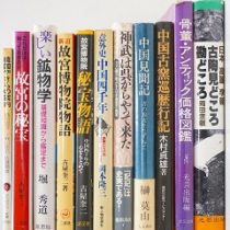 植物､占い､書道等の古書､古本を出張買取致しました(名古屋市千種区)