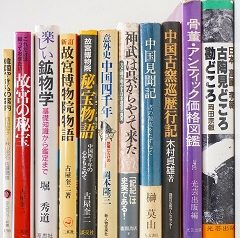 植物､占い､書道等の古書､古本を出張買取致しました(名古屋市千種区)