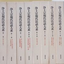 浄土宗の仏教書を中心に出張買取致しました(愛知県内の寺院にて)