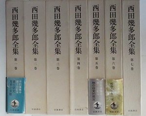 西田幾多郎全集(新版)等､ご遺品の愛蔵書を出張買取(愛知県日進市)