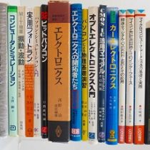 物理学､ミリタリープラモデル等を出張買取(岐阜県岐阜市)
