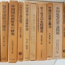 中国史に関する書籍を大学研究室から出張買取(名古屋市内)