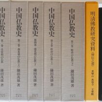 落款印譜集､篆刻印材､仏教書等を出張買取(愛知県内寺院)