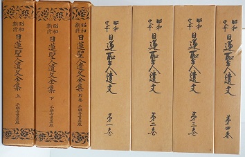 日蓮宗を中心に仏教書を寺院にて出張買取(名古屋市内)