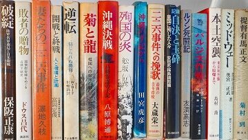 戦記､囲碁将棋､野球等の古本を出張買取(愛知県豊橋市)