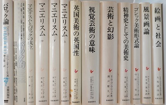 美術､英文法､思想哲学書等を出張買取(愛知県尾張旭市)