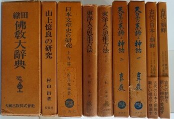 万葉集､仏教書等出張買取(愛知県半田市)