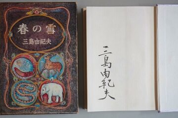 幻想文学､著者署名本､全集等を出張買取(名古屋市中川区)