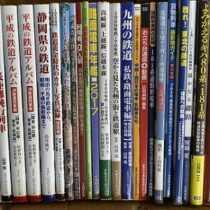 鉄道模型､鉄道に関係する書籍等を出張買取(岐阜県岐阜市)