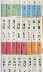 谷川健一全集出張買取(愛知県豊橋市)