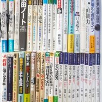 囲碁将棋の定石､戦法書等を出張買取(愛知県春日井市)