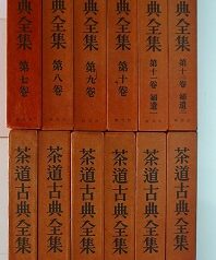 落款､茶道に関する書籍を出張買取(名古屋市中川区)