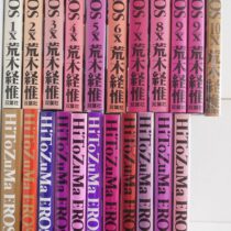 荒木経惟写真集を中心に出張買取(名古屋市天白区)