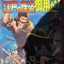 立風書房ジャガーバックス等の児童書出張買取(愛知県春日井市)
