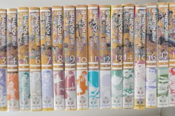 吾妻ひでお､水木しげる､楳図かずお等の漫画出張買取(豊橋市)