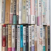 仏教書等､宗教書を出張買取致しました(名古屋市昭和区)