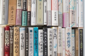 仏教書等､宗教書を出張買取致しました(名古屋市昭和区)