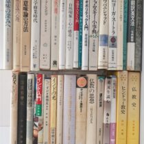 仏教書､サンスクリット語書籍出張買取(愛知県知多市)