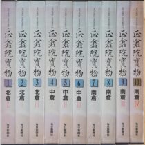 落語CD､レコード､正倉院宝物他出張買取(愛知県豊田市)