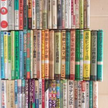 ご遺品出張買取､言語解説本等をお売り頂きました(名古屋市名東区)
