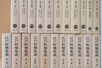 江戸史料､江戸風俗等出張買取(岐阜県岐阜市)