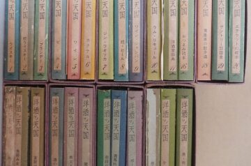 ご遺品の書籍､陶芸､岩波文庫等を出張買取(岐阜県不破郡)