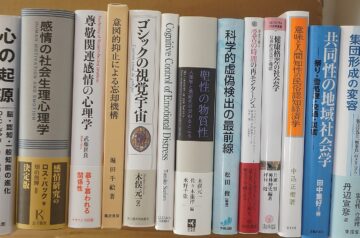 名古屋市内の大学研究室から心理学関係の専門書を出張買取