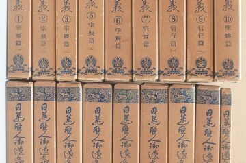 愛知県内の寺院にて佛教書を出張買取致しました｡